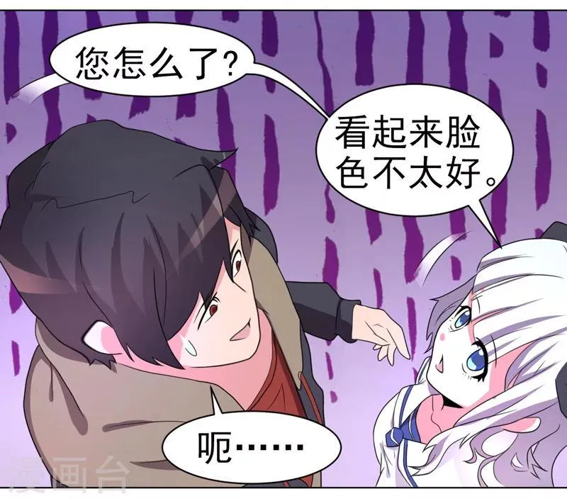 第53话 第16页