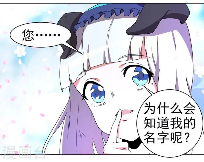 第53话 第20页