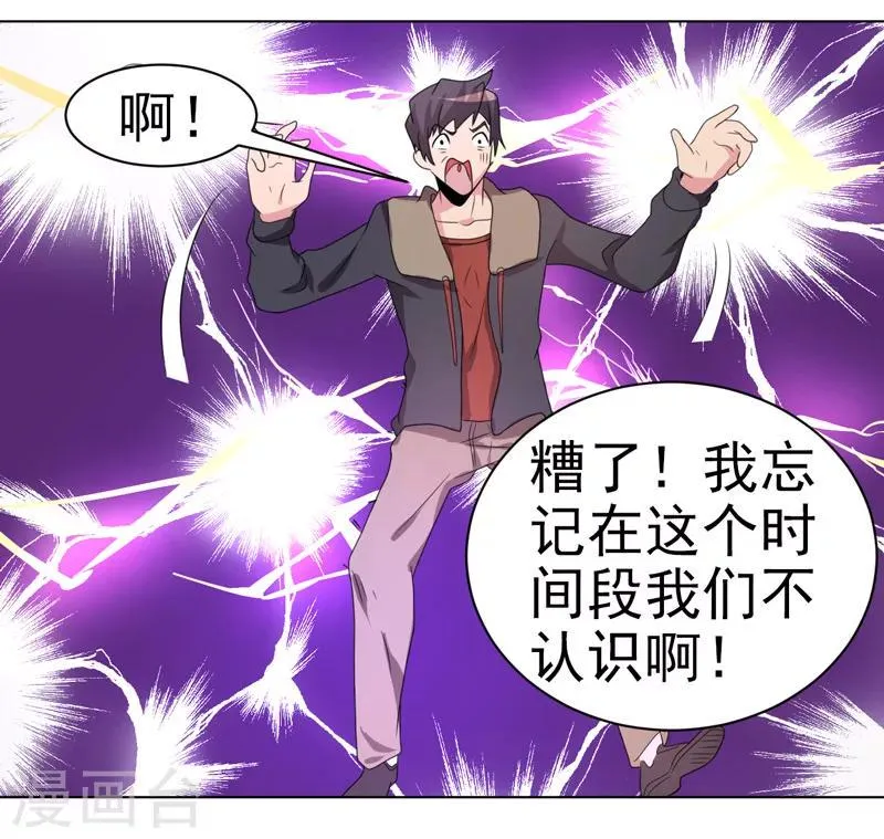 第53话 第21页