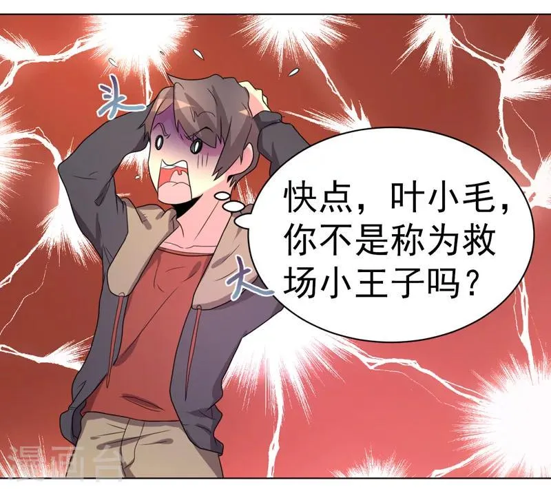 第53话 第24页