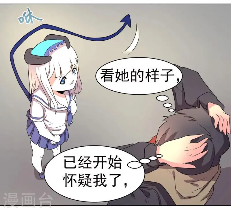 第53话 第25页