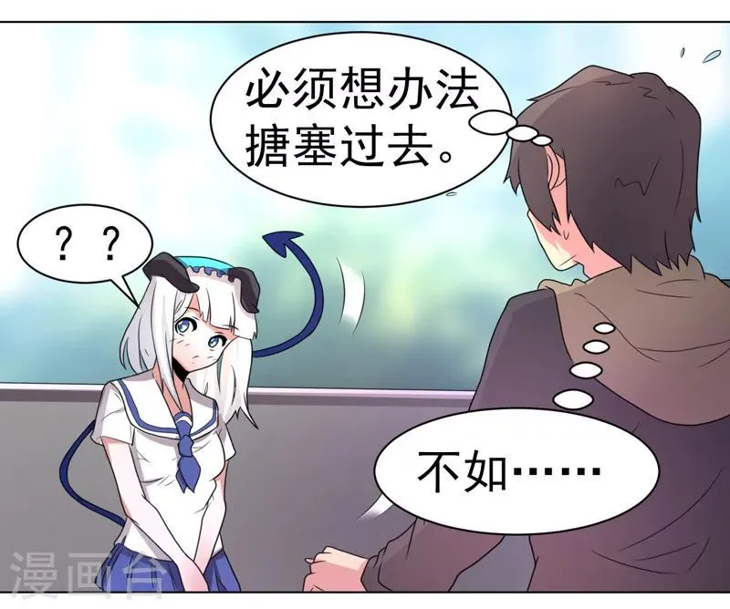 第53话 第26页