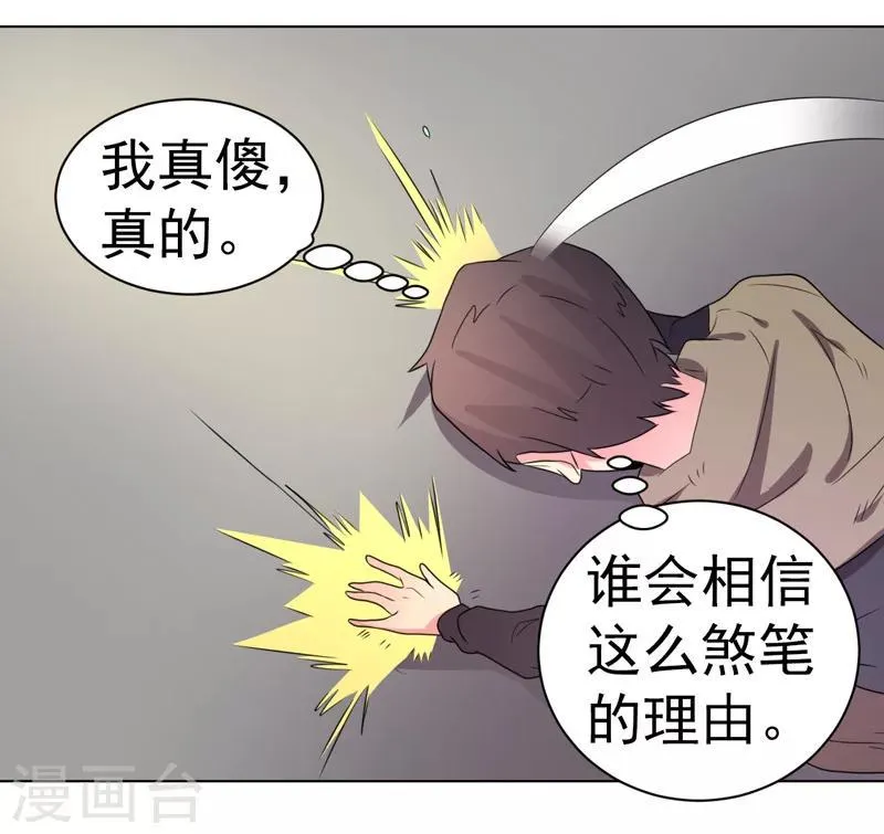 第53话 第31页