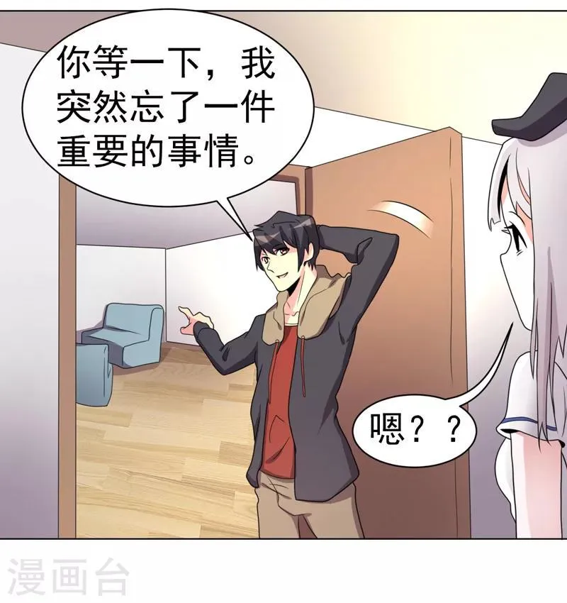 第53话 第41页
