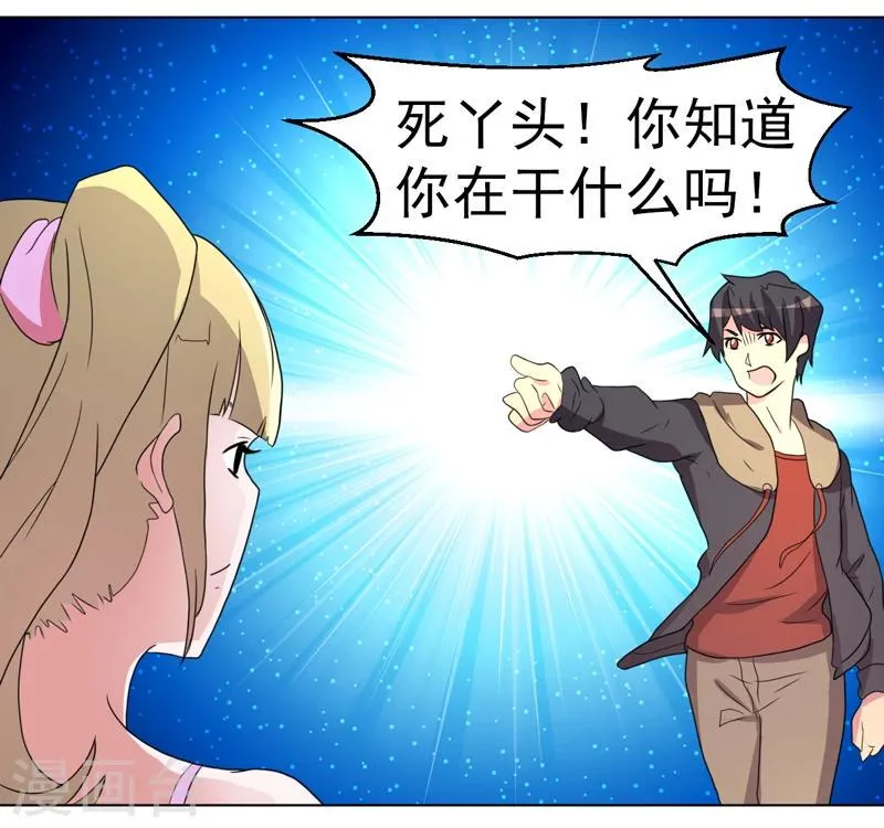 第56话 第3页