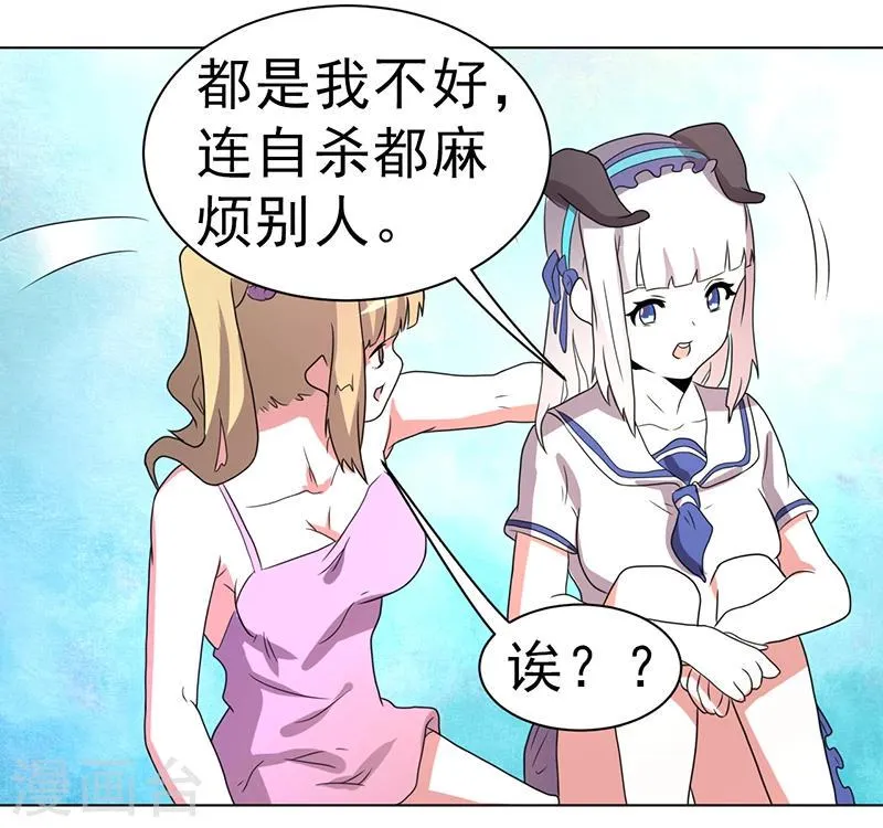 第57话 第16页