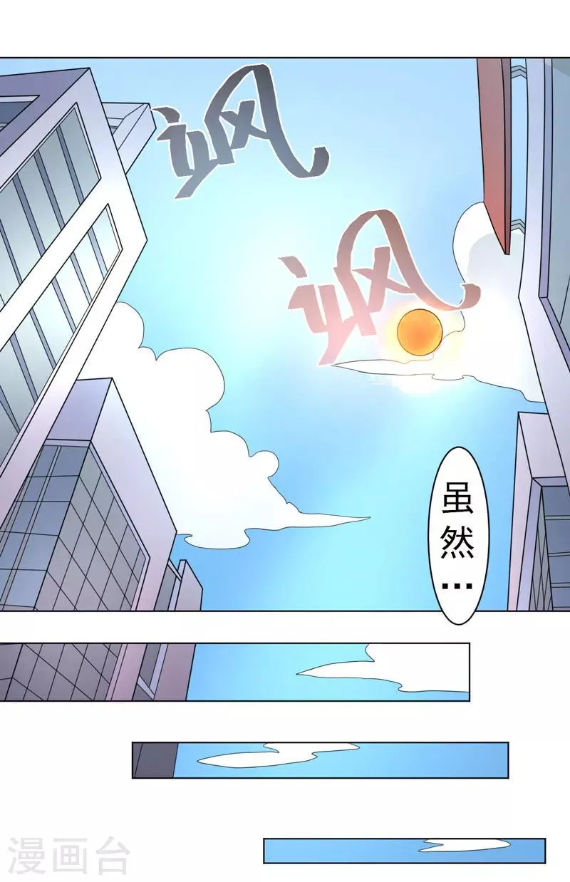 第61话 第2页