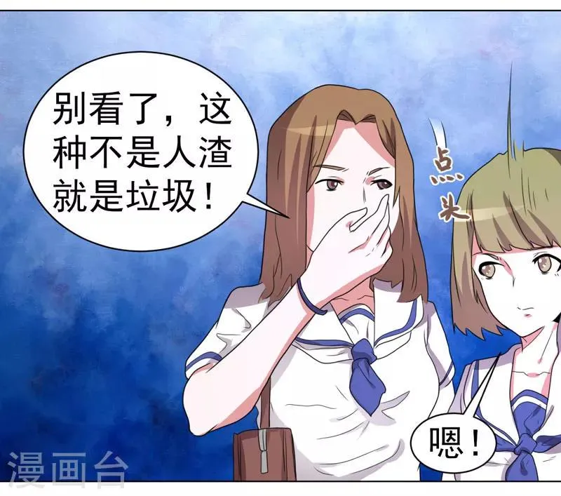 第61话 第8页
