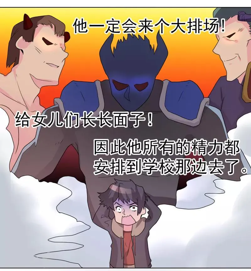 第61话 第12页