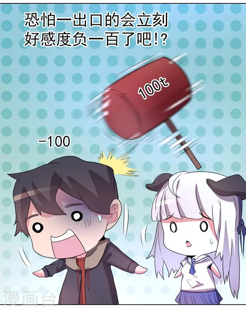 第62话 第16页