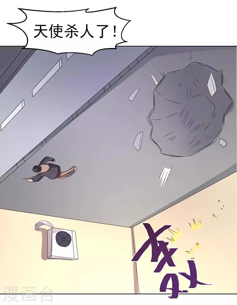 第65话 第14页