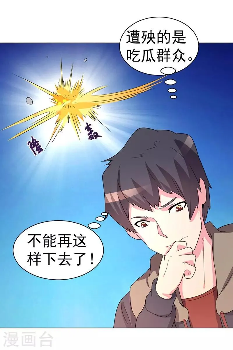 第65话 第19页