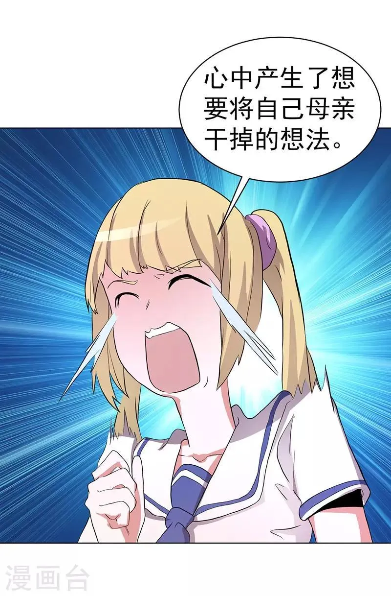 第64话 第7页