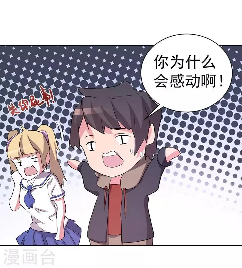 第64话 第8页