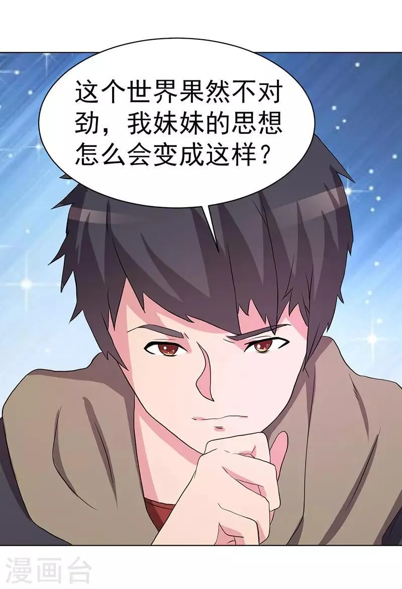 第64话 第9页