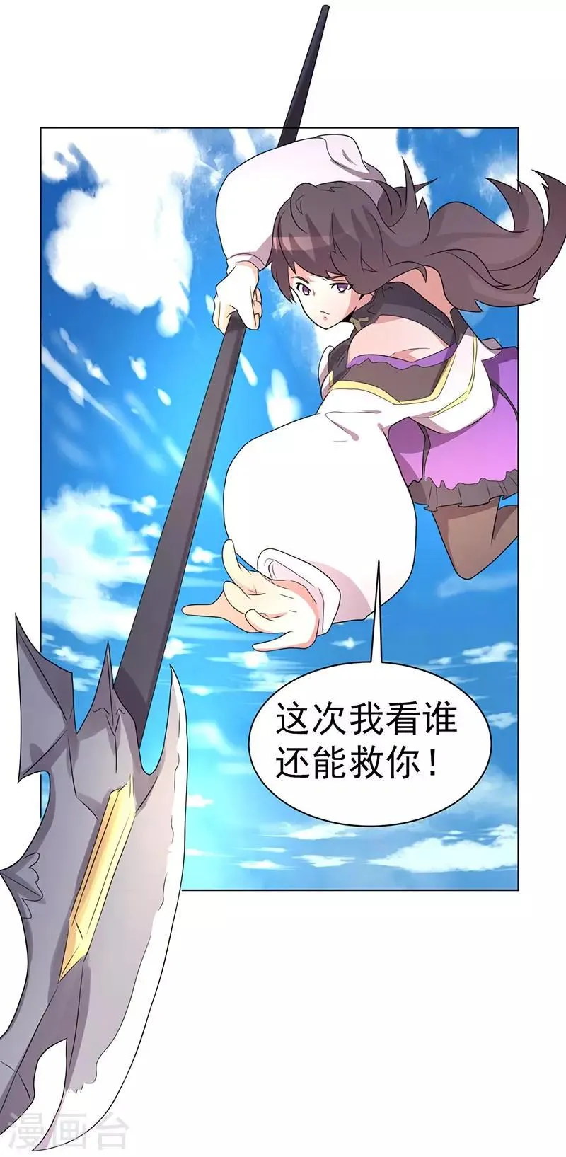 第64话 第17页
