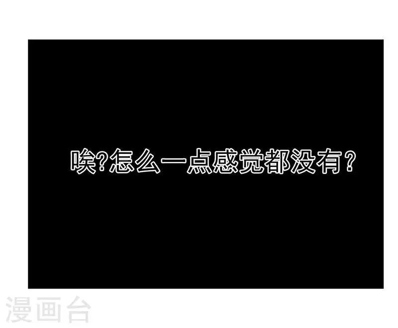第64话 第21页