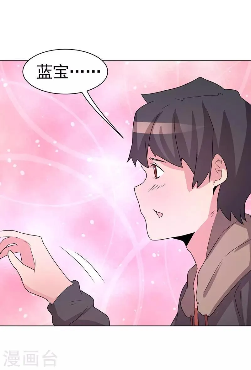 第64话 第27页