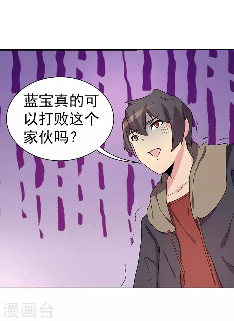 第64话 第30页