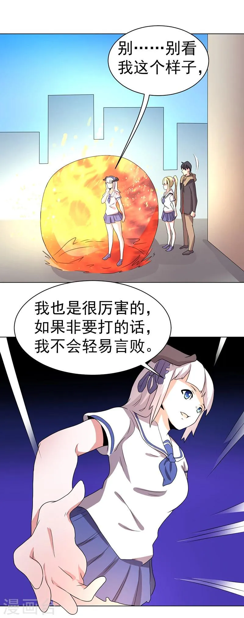 第64话 第31页