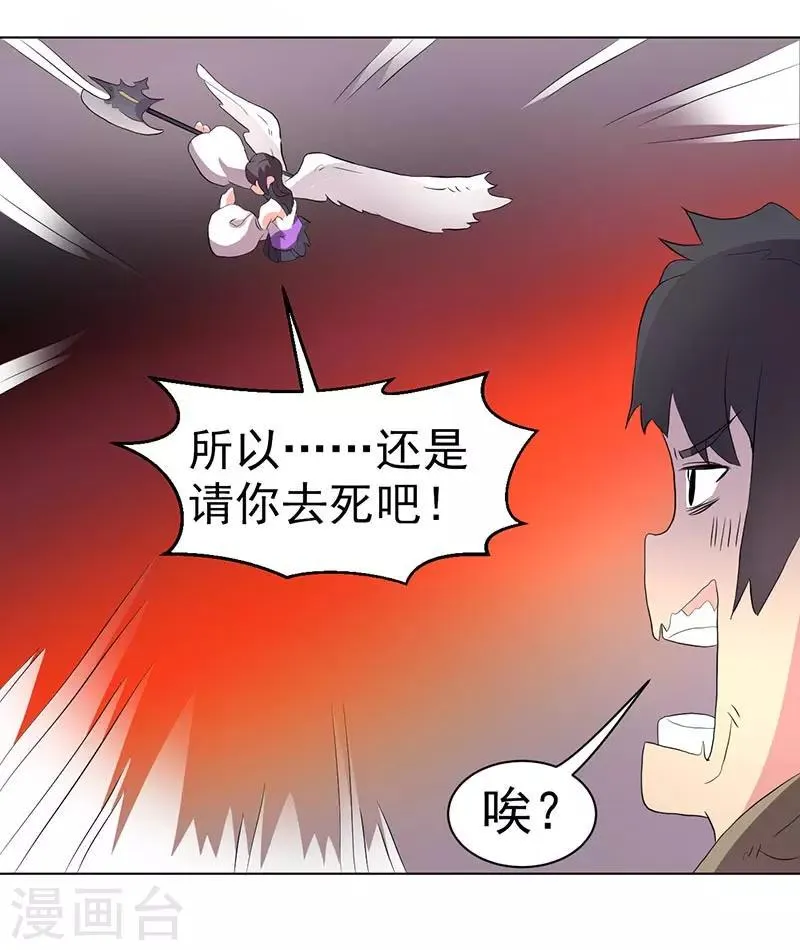 第66话 第8页