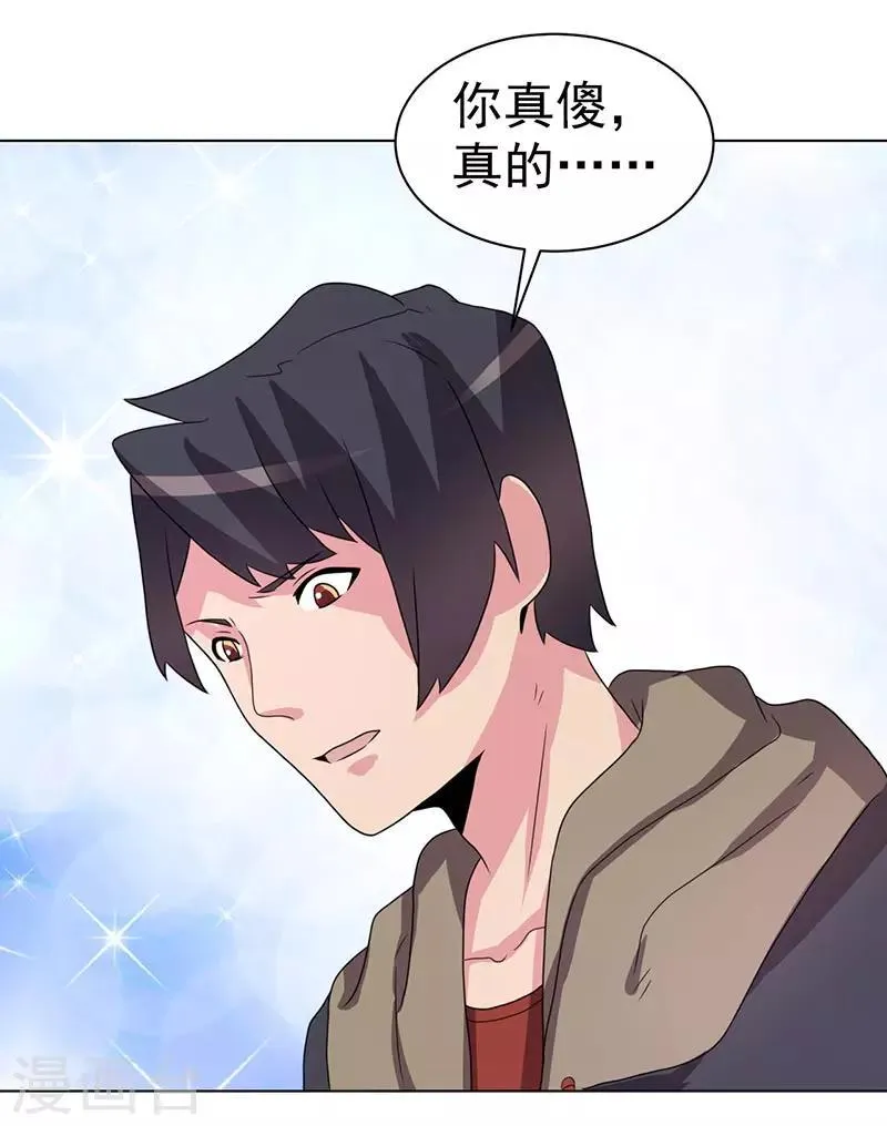 第66话 第32页