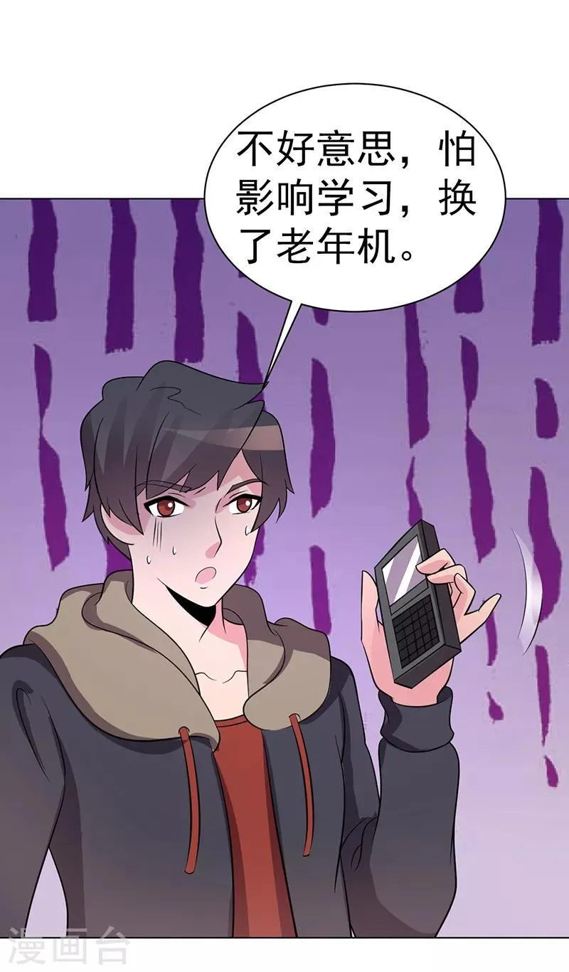 第79话 第18页