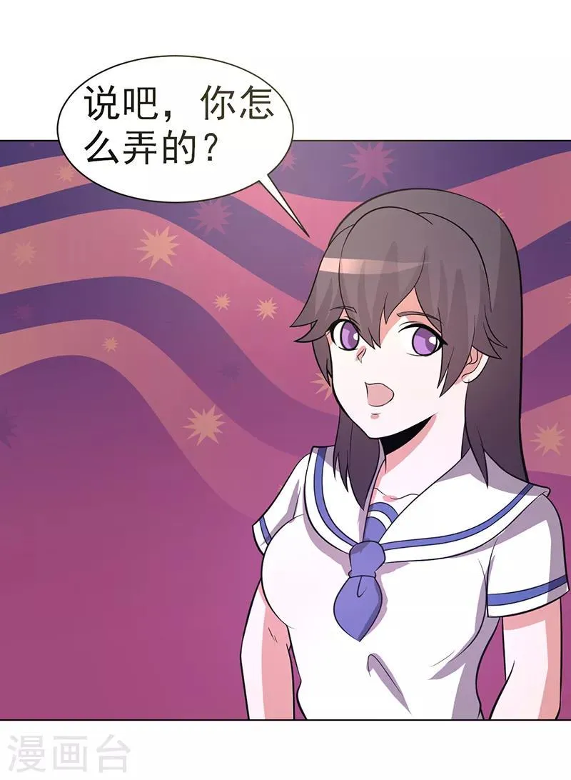 第80话 第6页