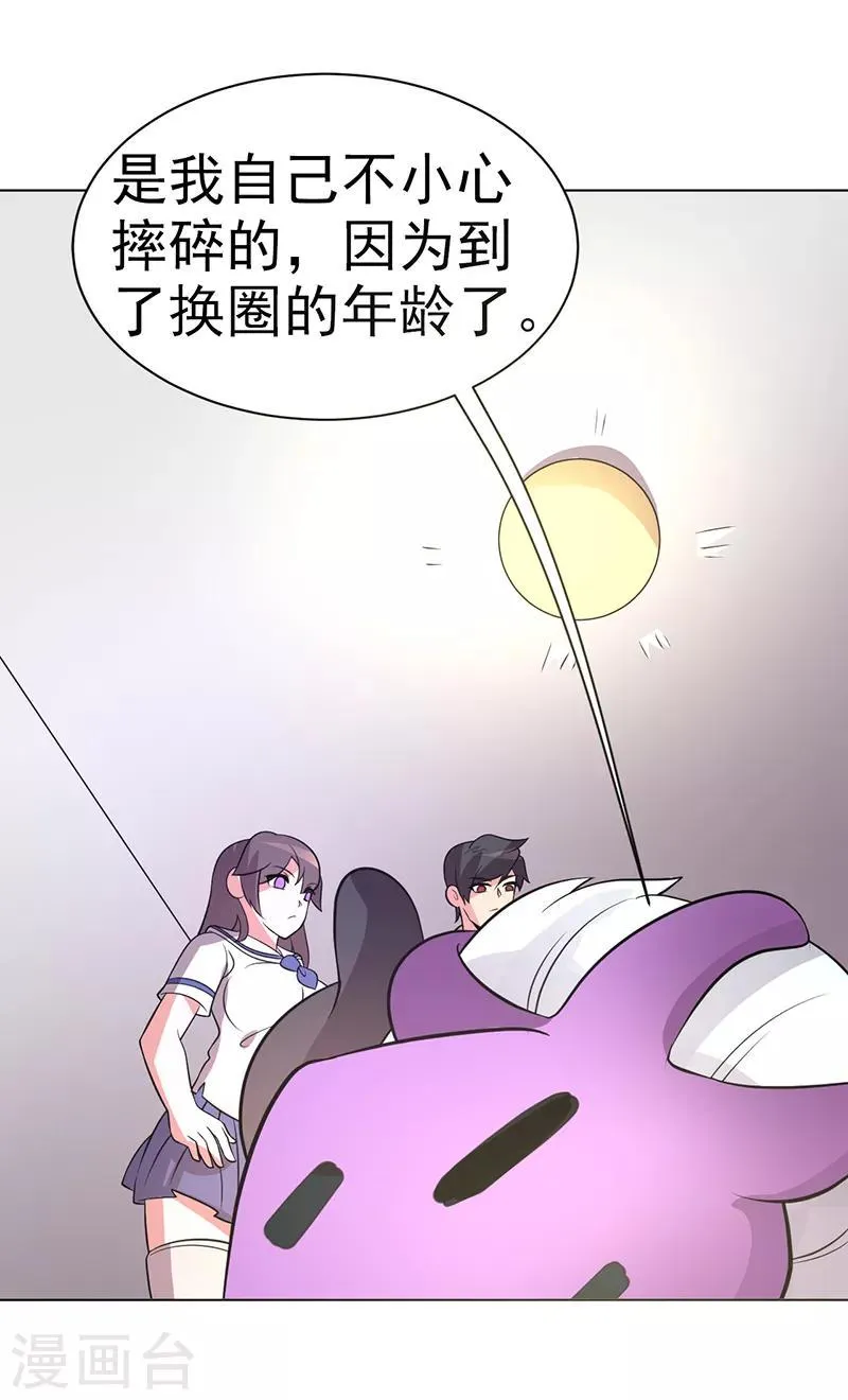 第80话 第8页