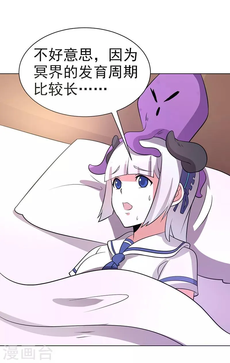 第80话 第10页