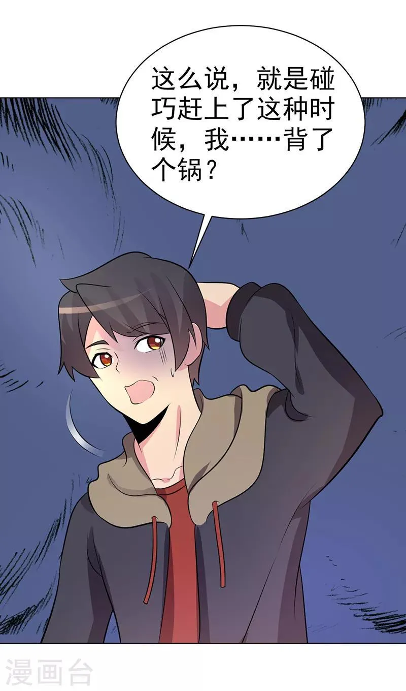 第80话 第13页