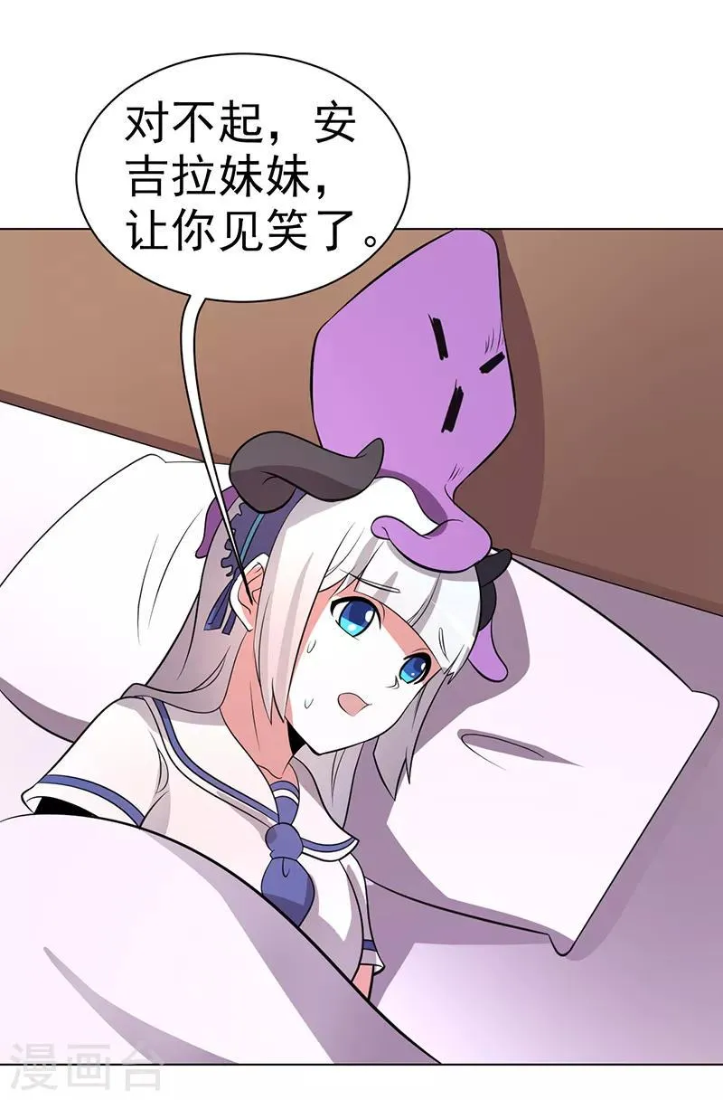 第80话 第17页