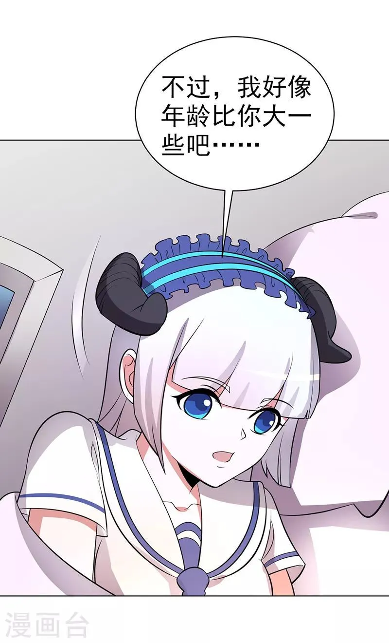 第80话 第18页