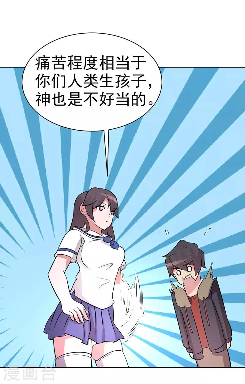 第80话 第21页