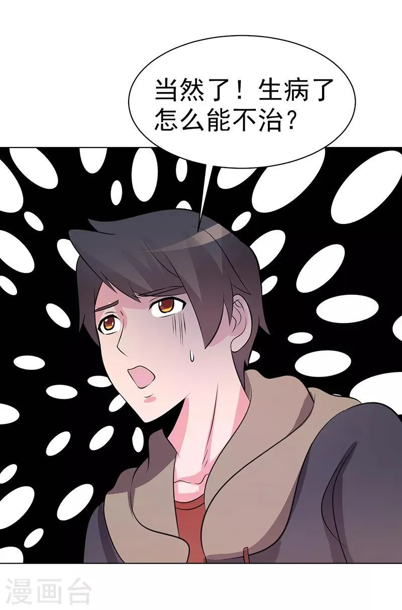 第80话 第24页