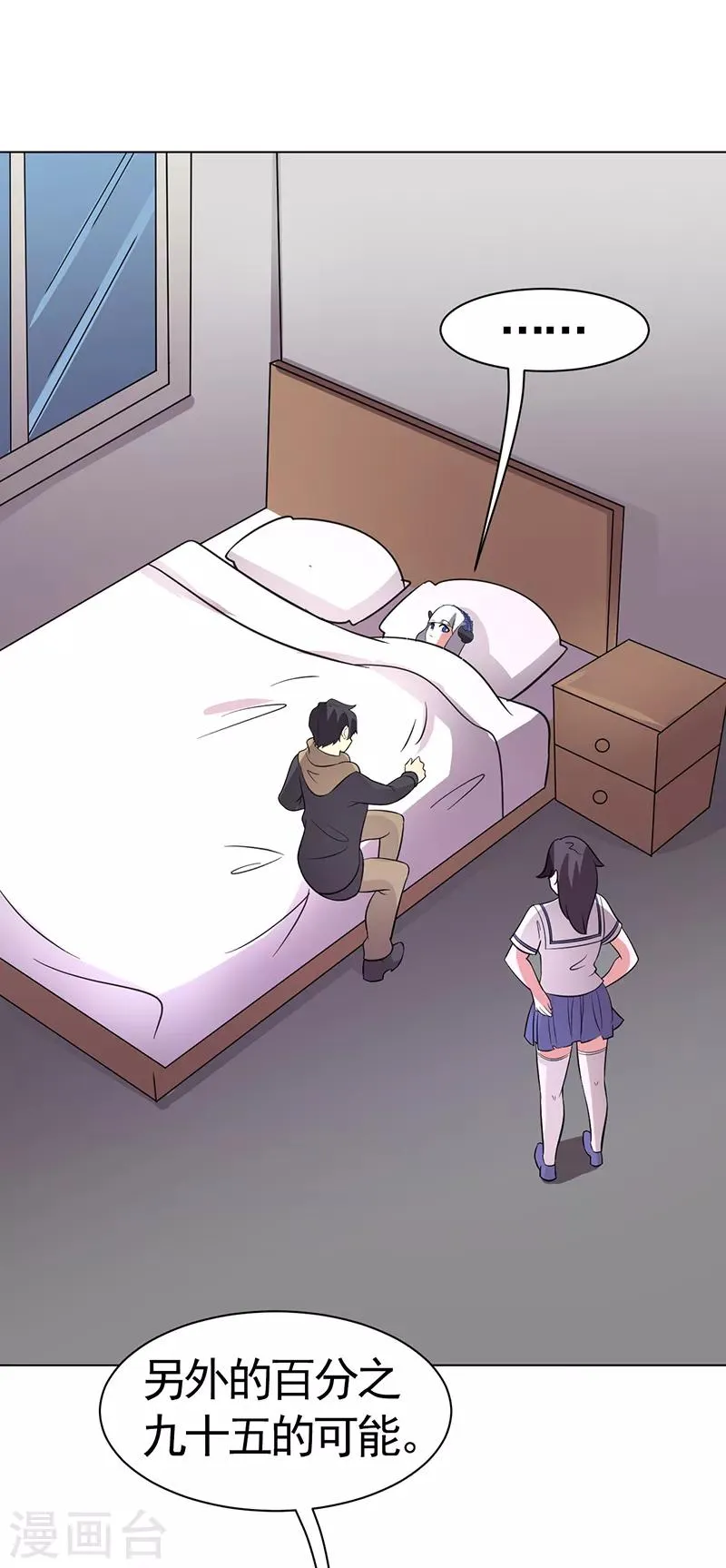 第81话 第2页