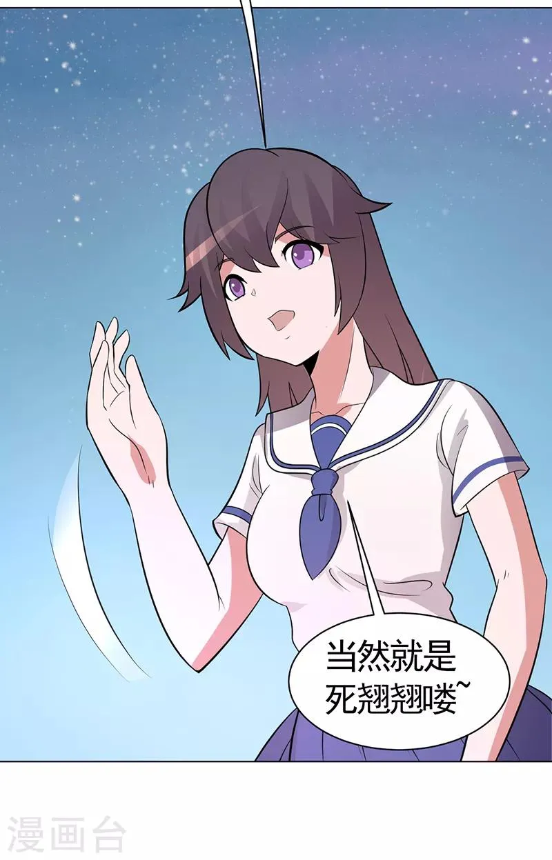第81话 第3页