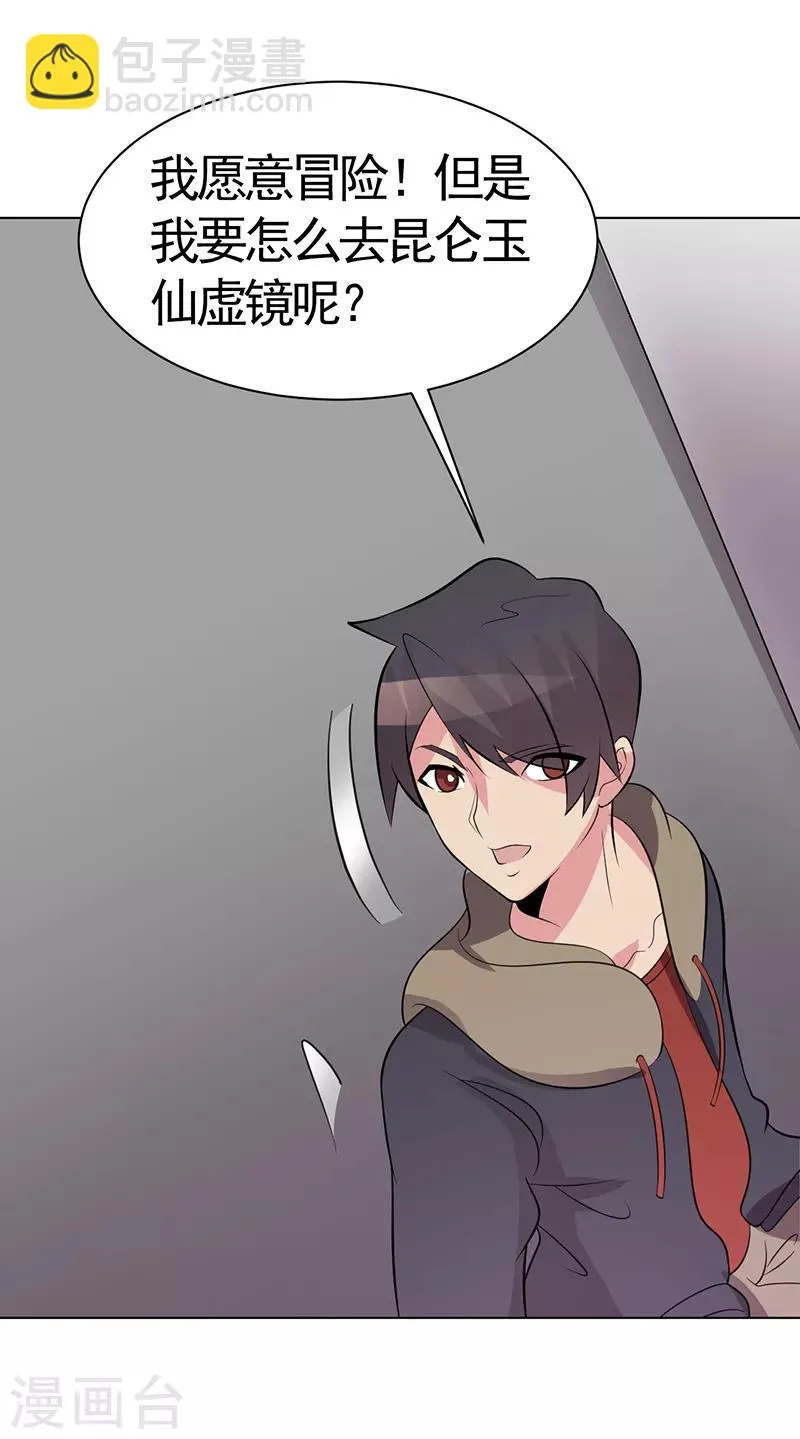 第81话 第4页