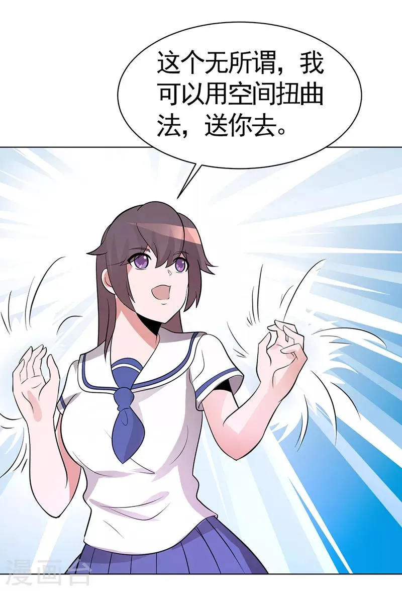 第81话 第5页