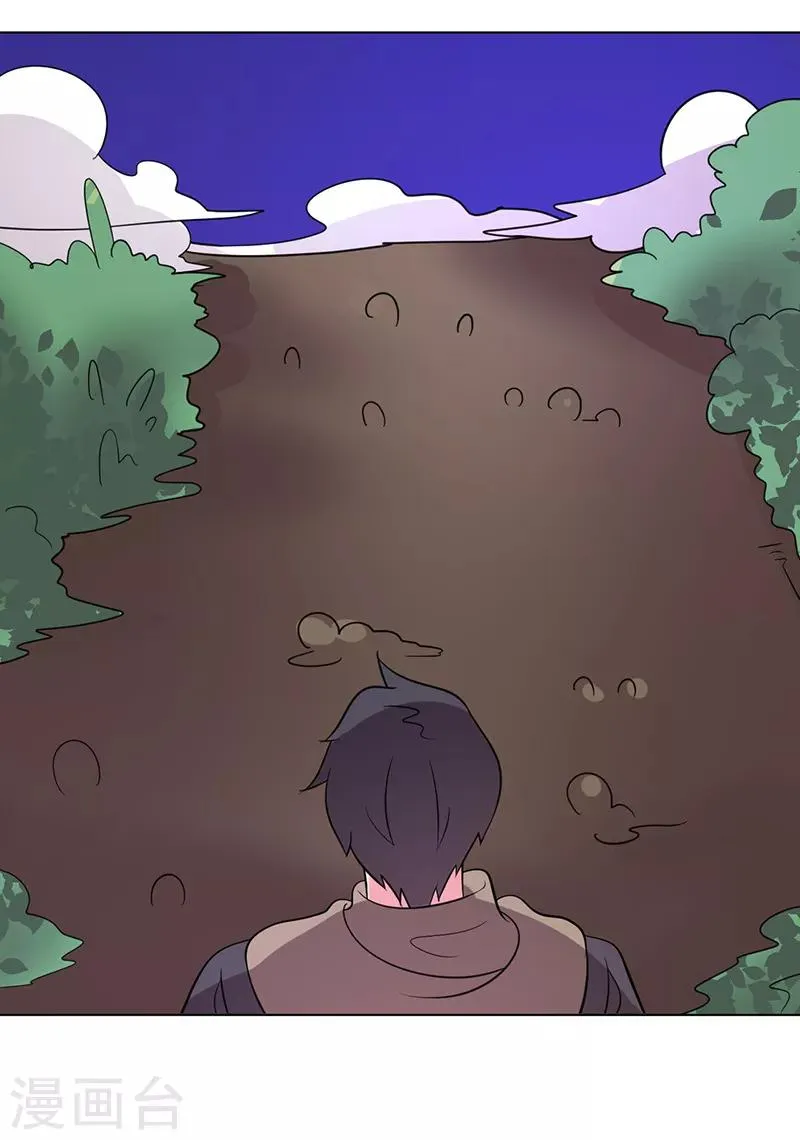 第81话 第10页