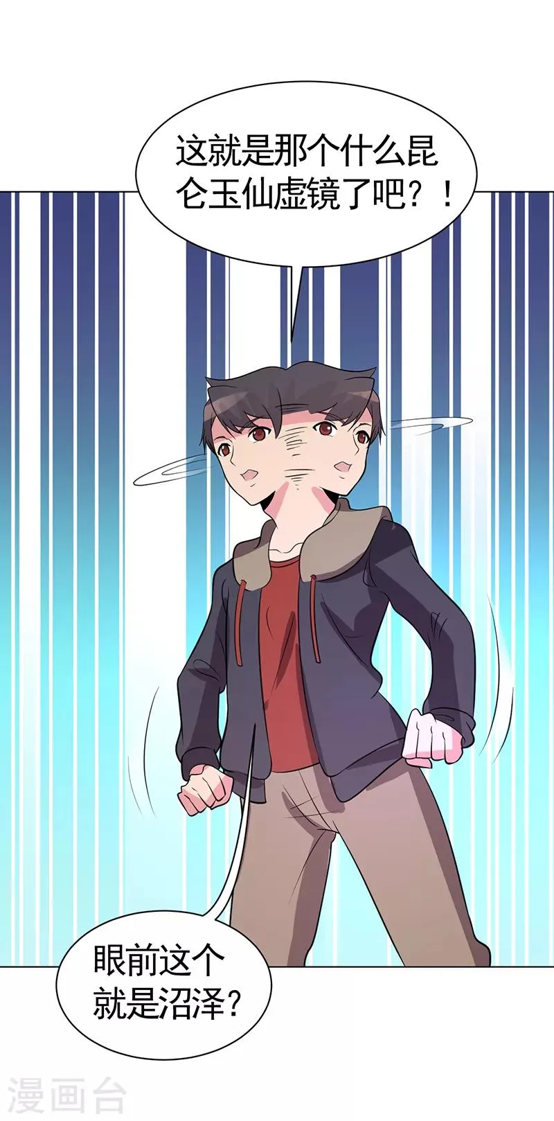 第81话 第11页