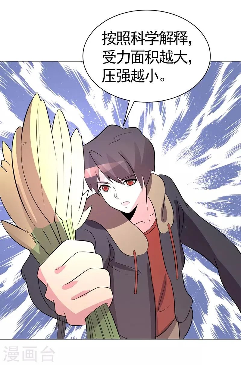 第81话 第12页