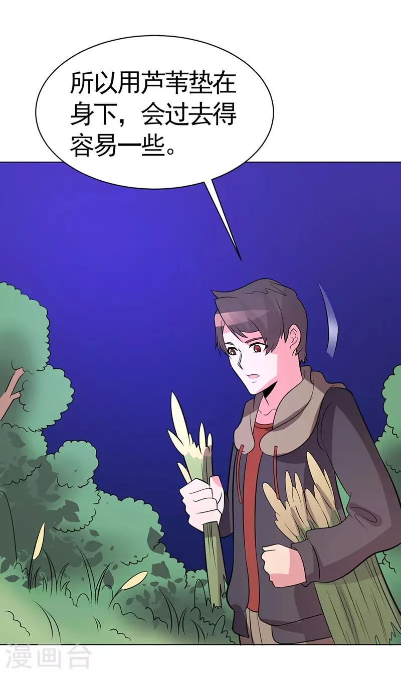 第81话 第13页