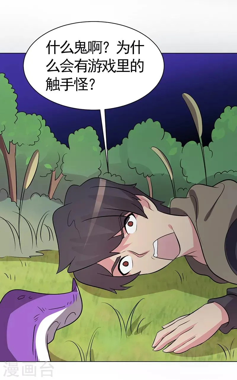 第81话 第16页