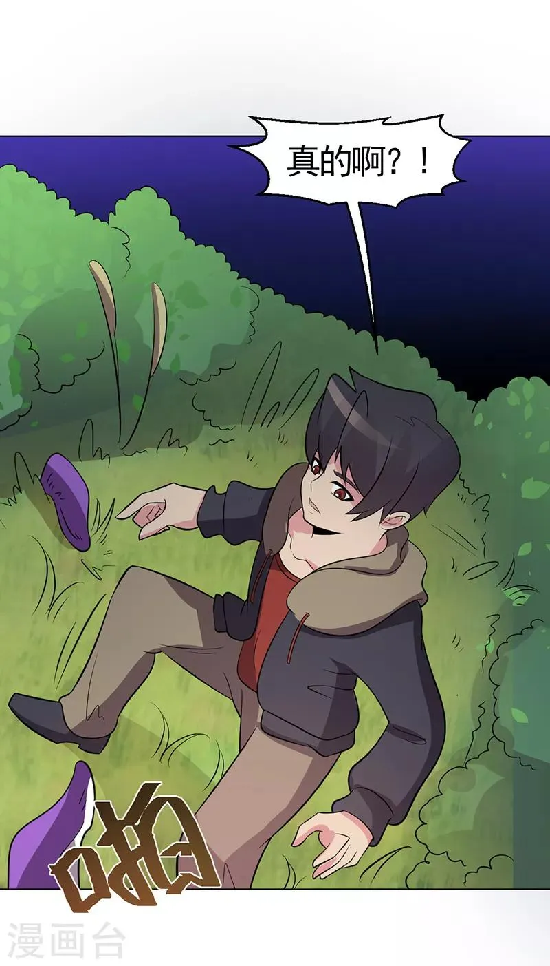 第81话 第18页