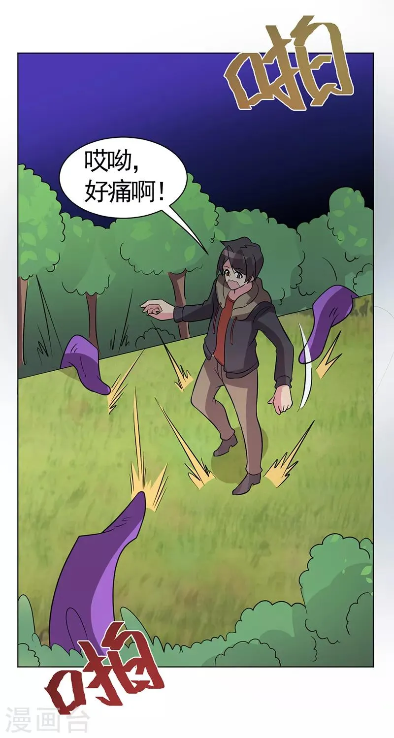 第81话 第19页