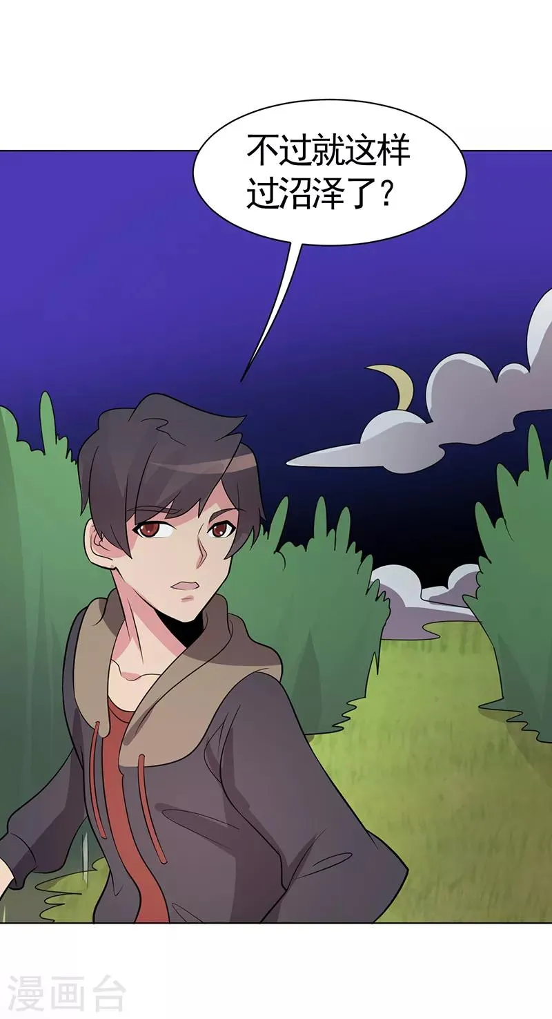 第81话 第20页