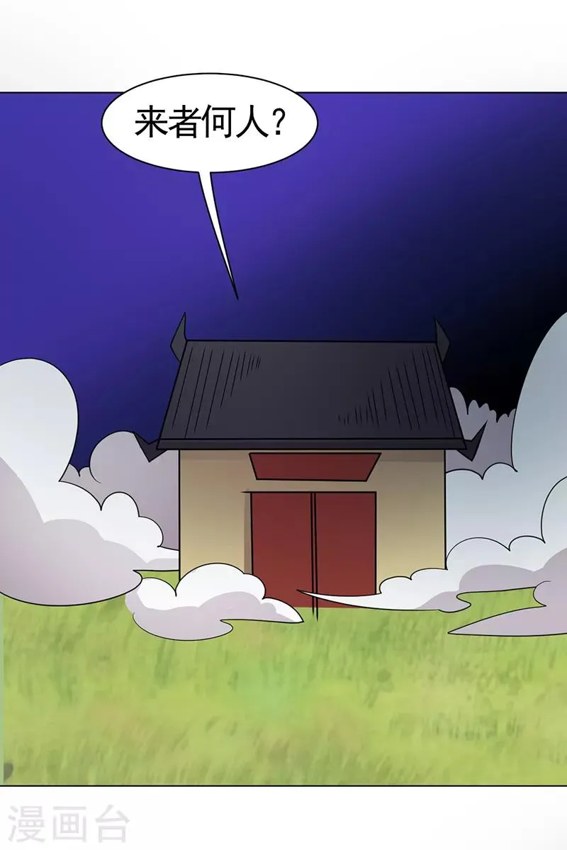 第81话 第21页