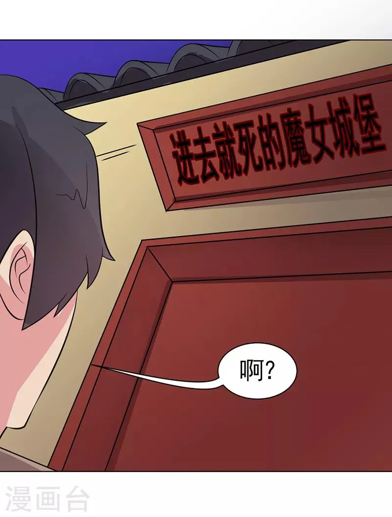 第81话 第22页