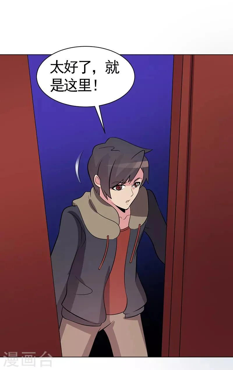 第81话 第23页